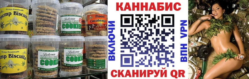 Печенье с ТГК марихуана  Железногорск-Илимский 