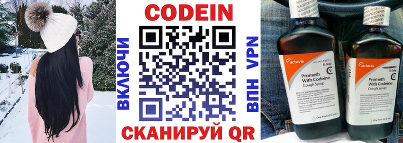 Кодеиновый сироп Lean напиток Lean (лин)  OMG ONION  Железногорск-Илимский 